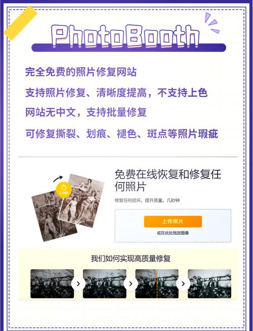 请问有没有真免费的老照片修复软件?