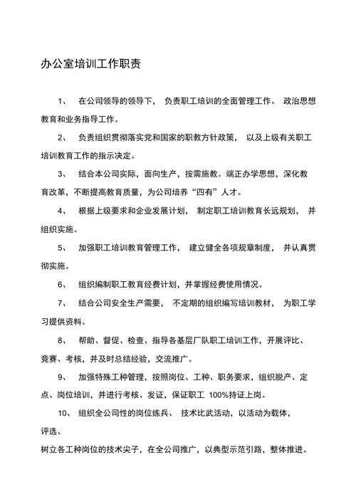 办公室需要哪些培训