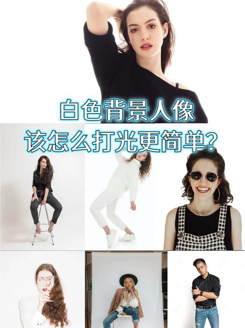 这图片拍摄怎么能让背景拍出来就是白的,必须背景下打光吗?