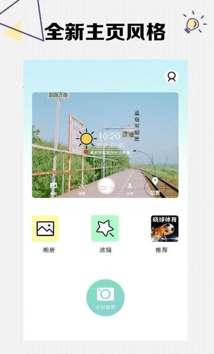 用什么相机软件适合拍风景