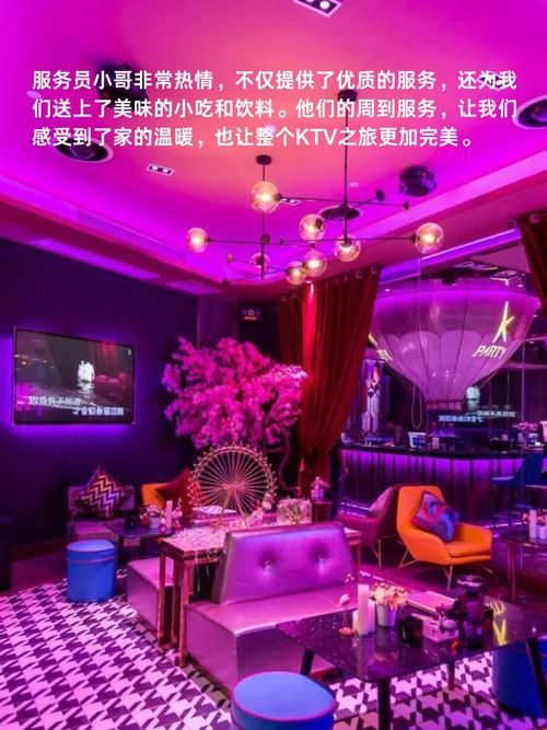 ktv的灯变紫意味着什么