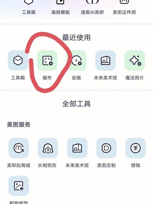 美图秀秀怎么把几张照片拼成一个视频?