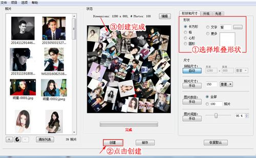 怎么把一堆照片做成一个视频啊?