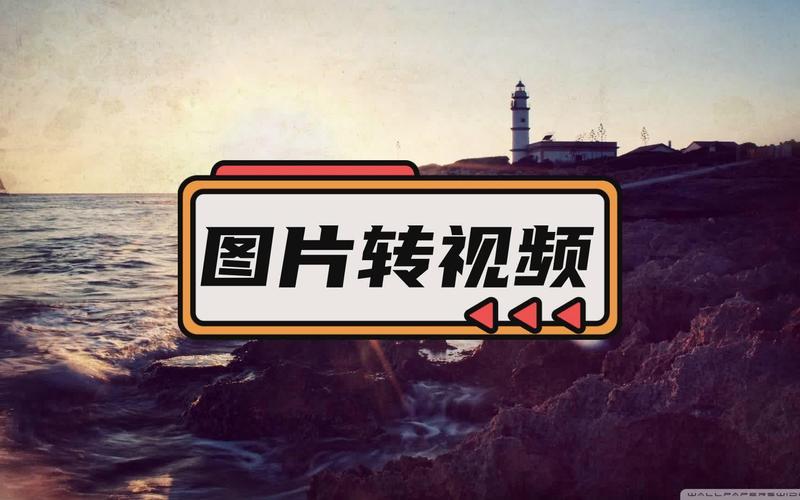 照片怎么做成小视频短片?