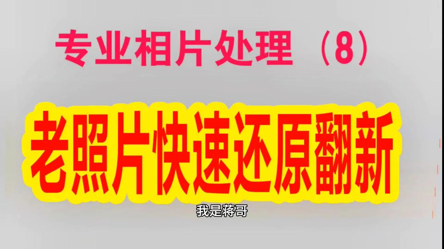 胶片底片翻拍后怎么用photoshop处理?