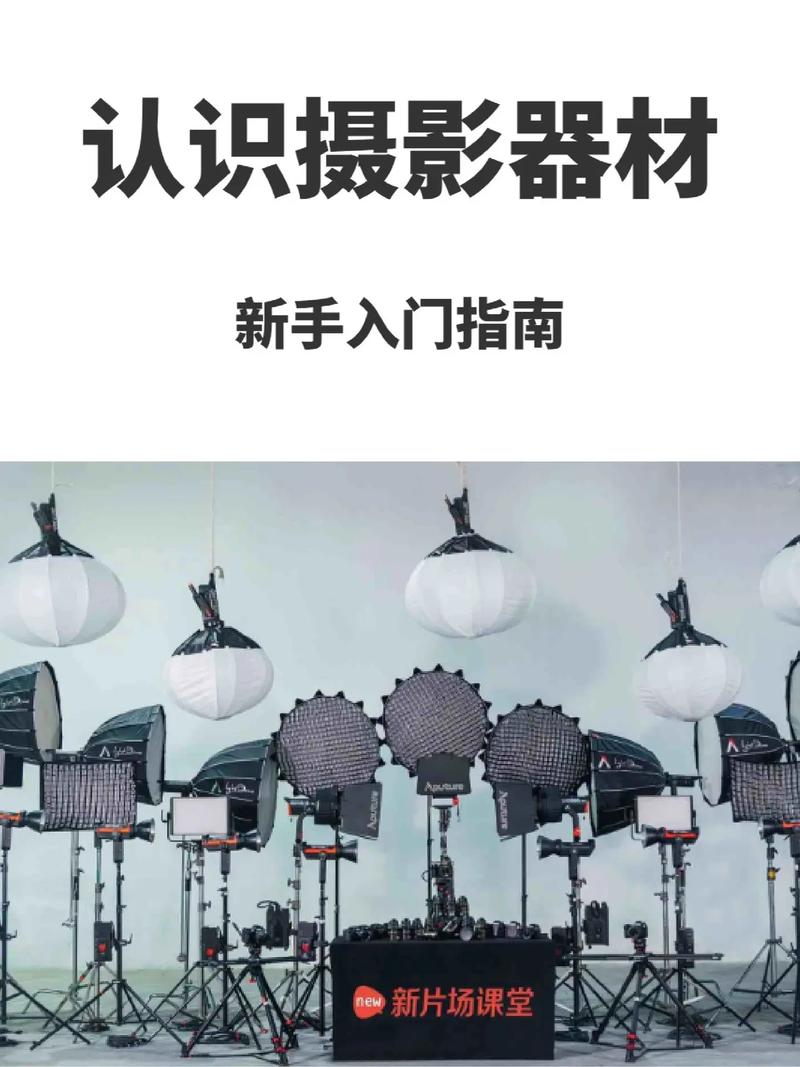 室内摄影和室外拍摄的打光器材各需准备哪些
