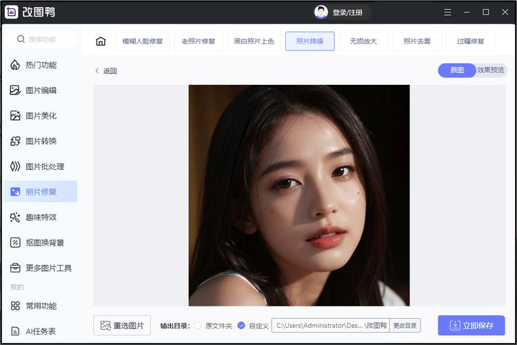 什么p图软件可以让照片变清晰