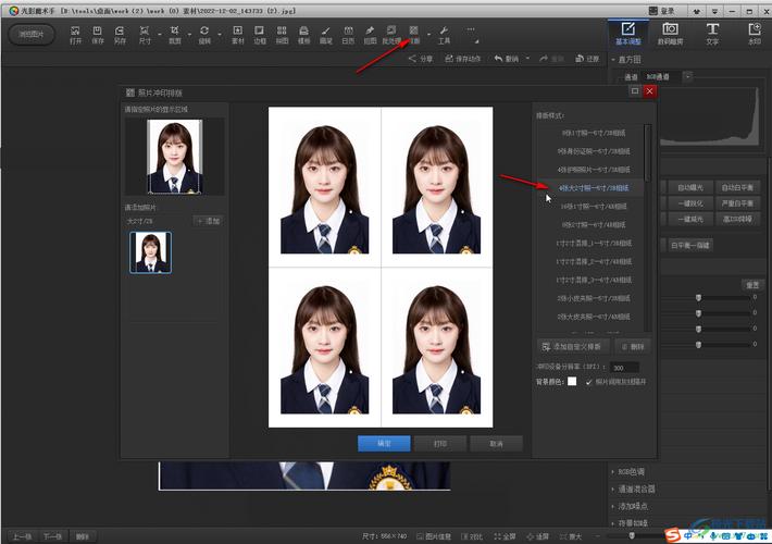 二寸照片电子版怎么弄免费软件