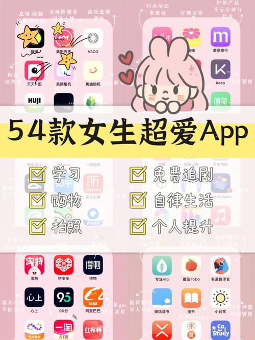 女生必备的小清新软件有哪些小仙女必备的app10款