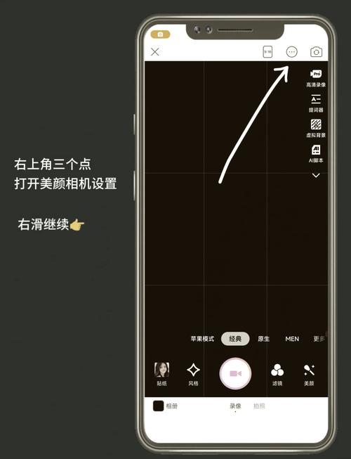 苹果手机照相怎么美颜相机