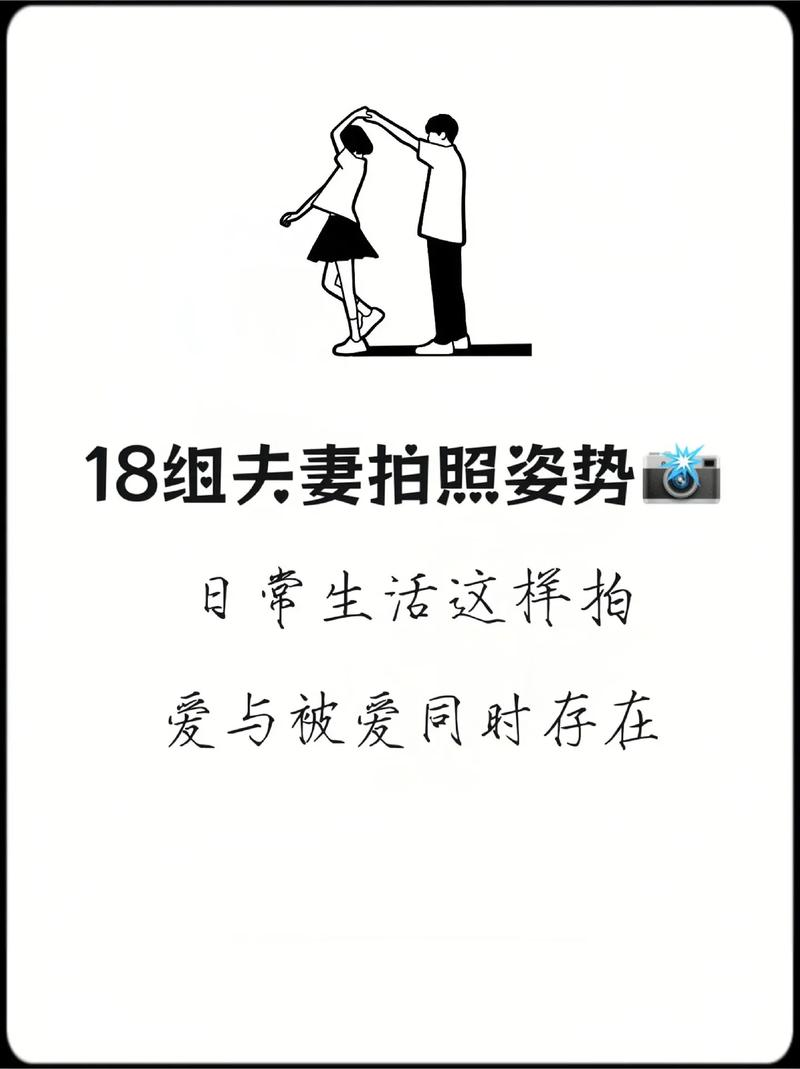夫妻拍照100种技巧