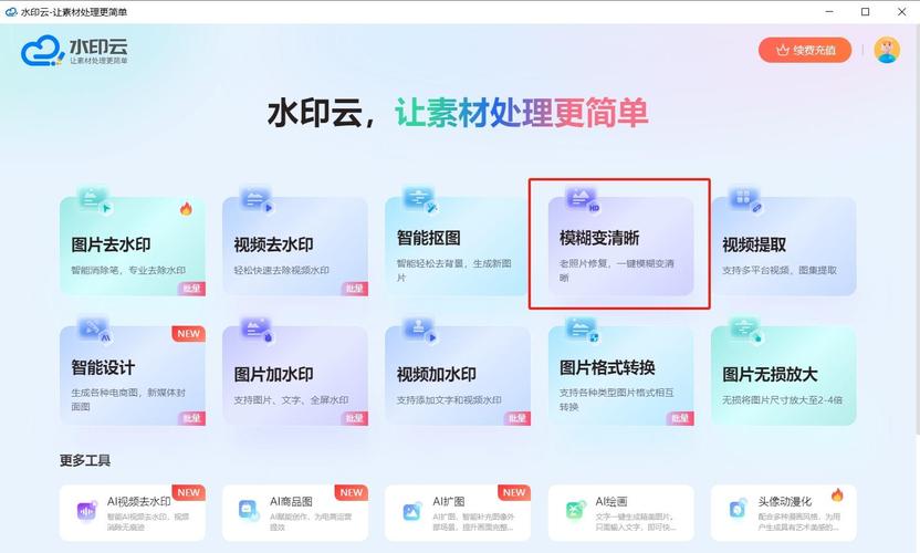 如何把模糊的照片变得更清晰呢?