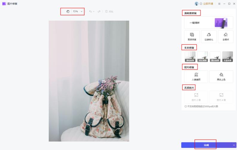 如何修复图片清晰度?3个方法一键变清晰!