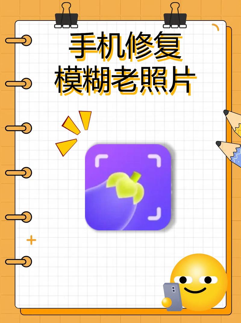 老照片模糊如何修复