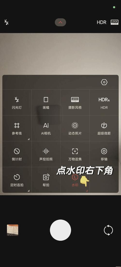 小米14怎么设置徕卡水印