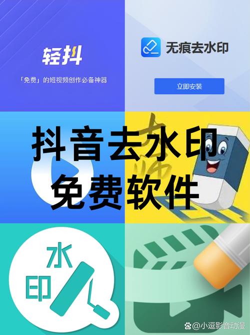 去水印免费软件有哪些