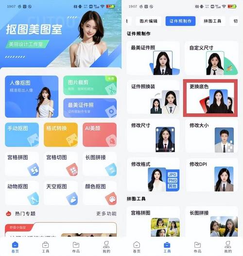 电脑换证件照软件哪个好用电脑版照片处理软件哪个最好