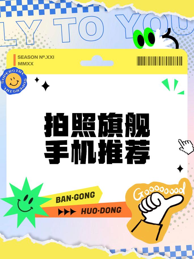 照相好的手机都有什么牌子