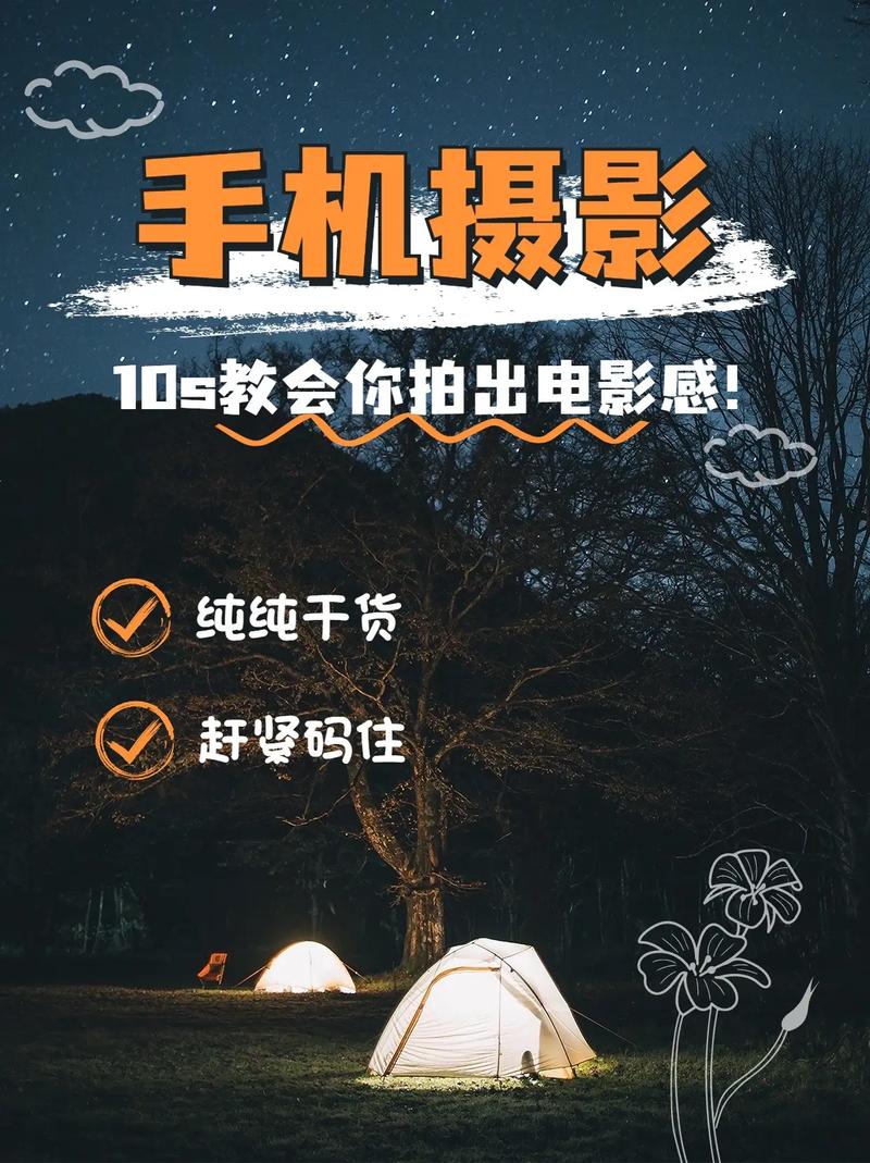 怎么用手机拍出电影级别的视频呢?