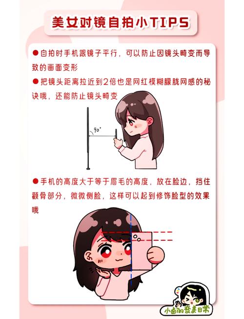 自拍的角度和技巧