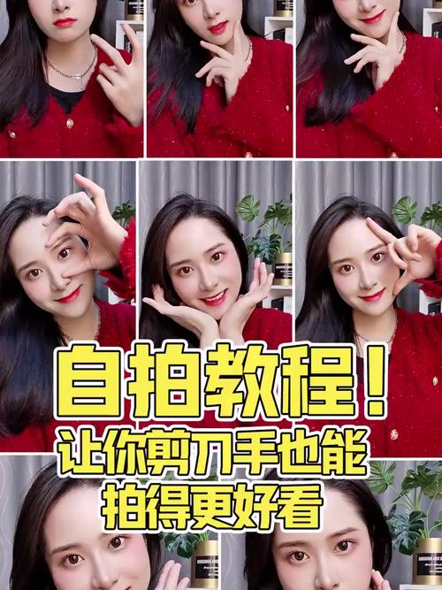 自拍的五个技巧