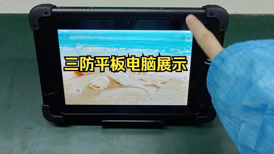 三防平板电脑地面站三防平板电脑有什么用处呢