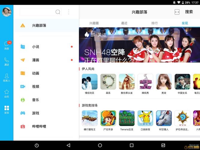 在平板电脑如何用qq号连接室外摄像头视频
