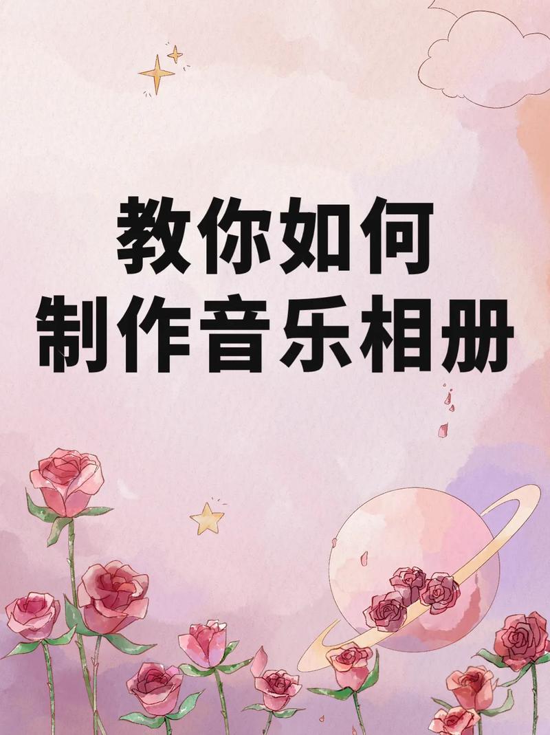 如何把照片做成视频配上背景音乐?