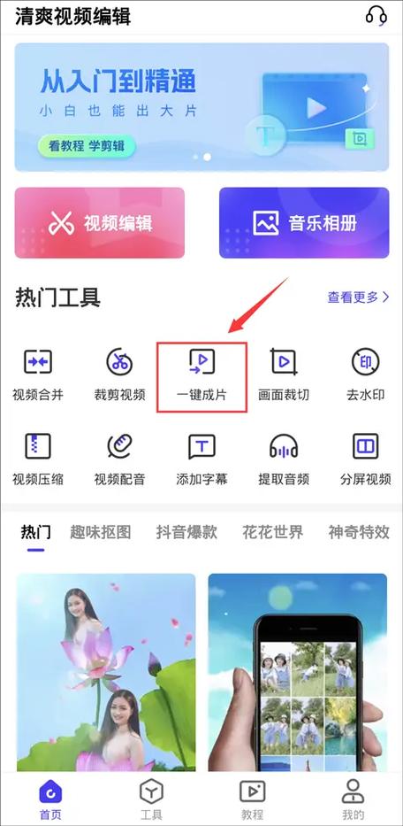 怎么把手机照片制作成视频,还带背景音乐