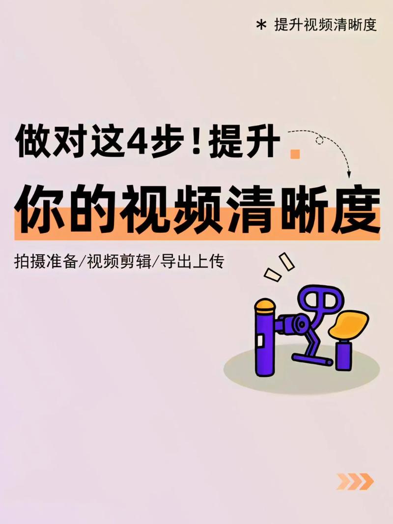 什么软件能把模糊的视频变清晰?