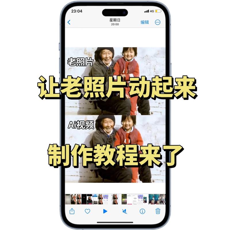 照片做成视频短片用什么软件,一分钟快速生成照片视频的方法