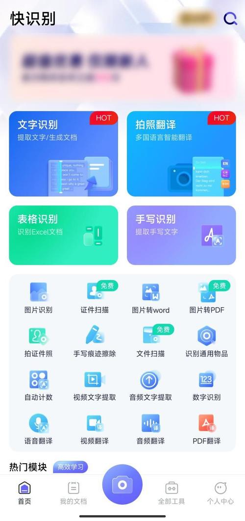 扫描手机的软件免费下载手机扫描软件哪个好用