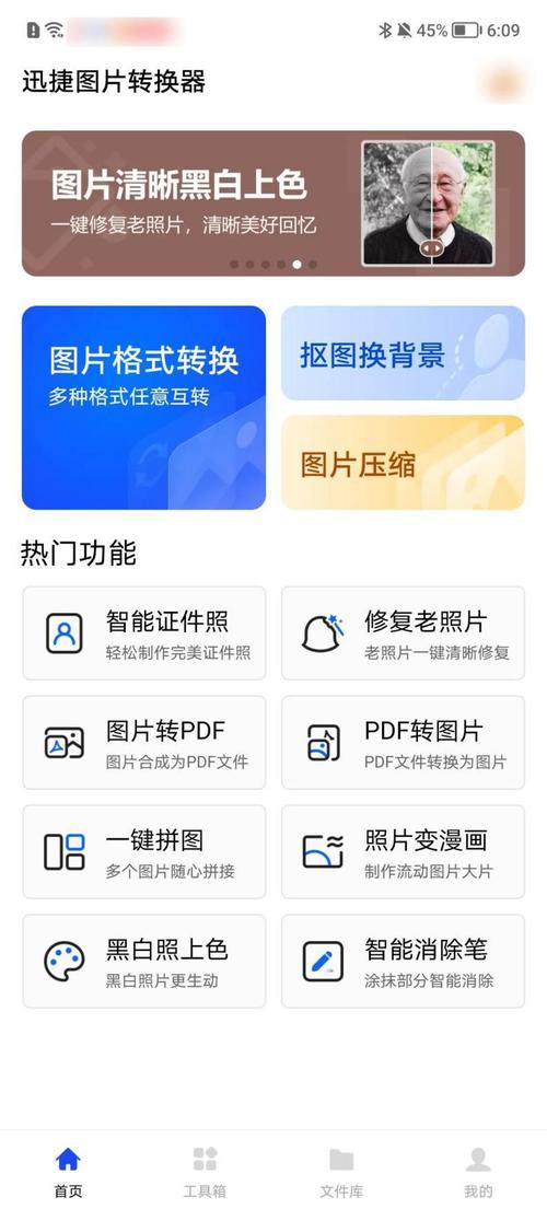 有什么手机软件能能把老照片扫描进手机