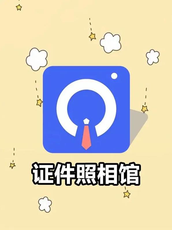哪个证件照app是免费的