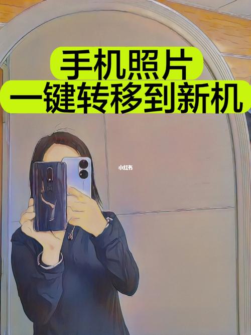 如何将旧照片翻新到手机上