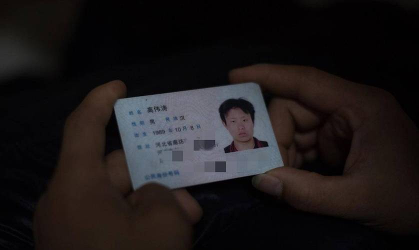 想要提取一张身份证上的原始照片该怎么做?