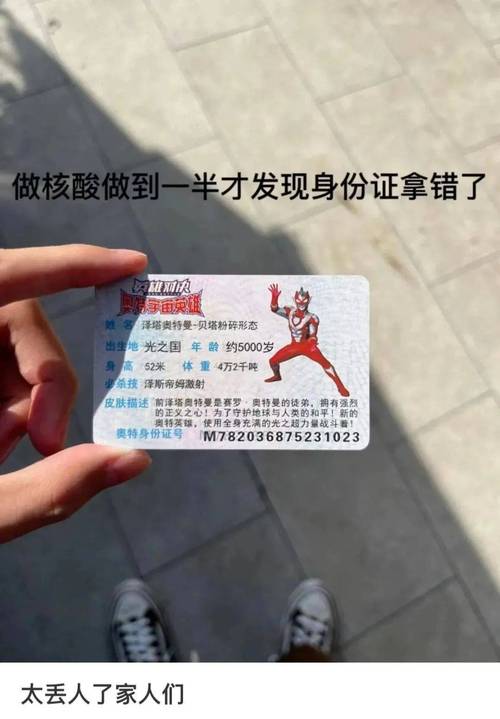 身份证上的照片看的不清楚怎么能把它翻拍下来