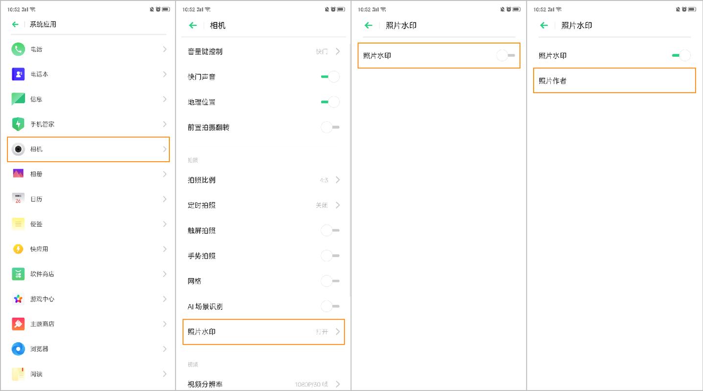 oppo时间水印拍的照片怎么更改时间