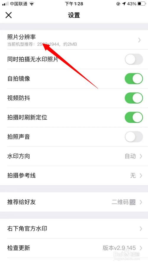 水印相机怎么修改图片路径_水印相机修改图片路径教程
