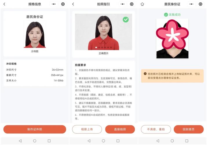 如何把身份证照片放大变清楚