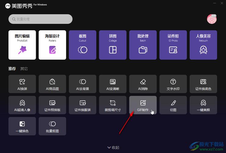 美图秀秀视频剪辑怎么操作