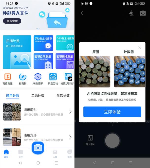 有什么能够扫描图片的软件