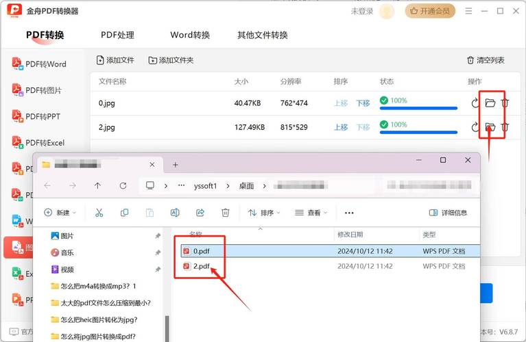怎样将jpg转成pdf格式