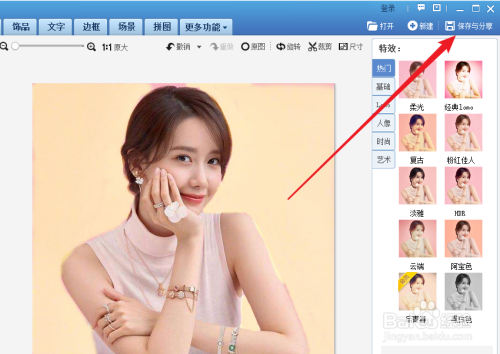 美图秀秀网页版怎样更换人物背景?