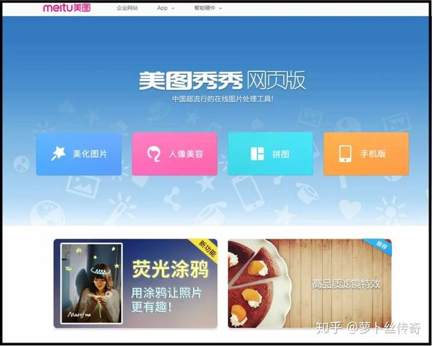 美图秀秀电脑网页版_美图秀秀电脑网页版在哪