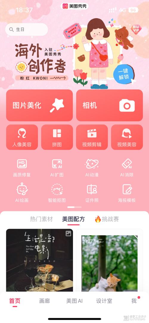 网页版美图秀秀有哪些功能亮点?