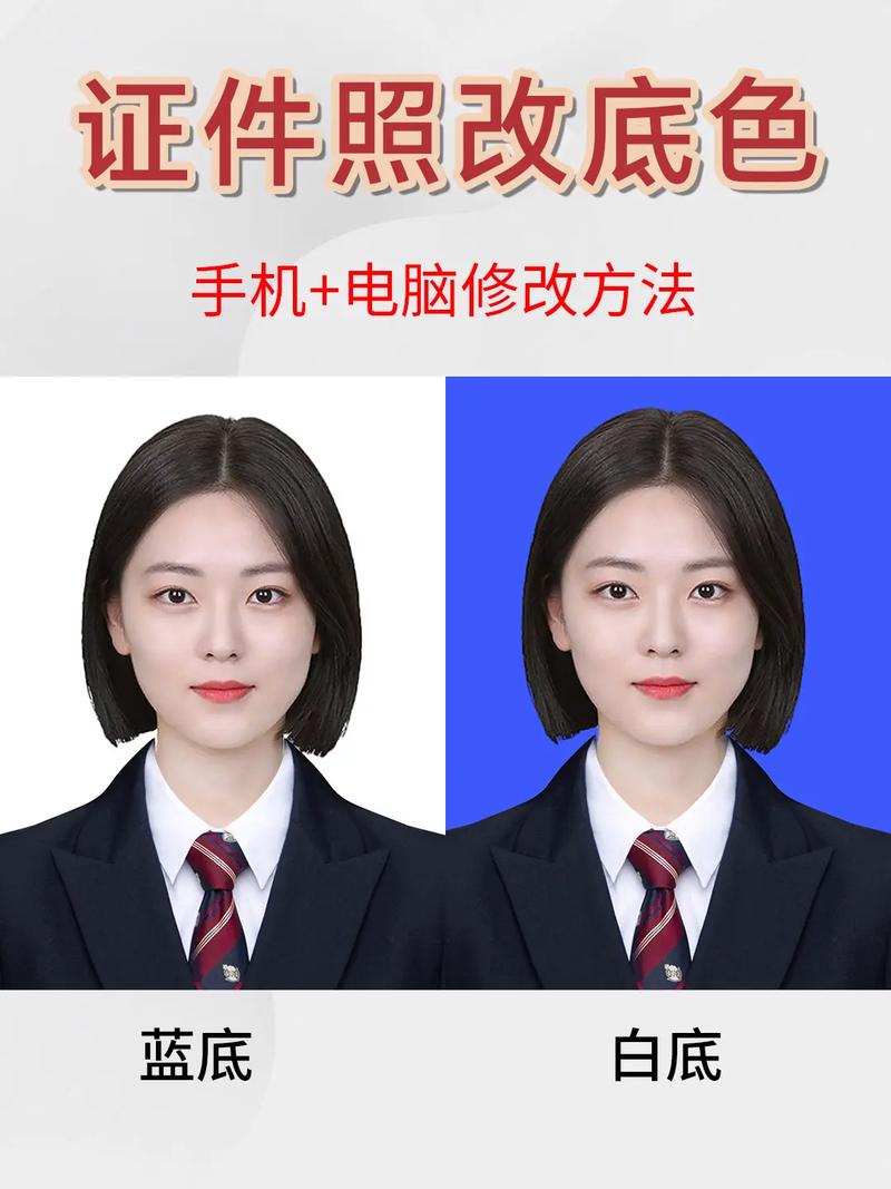 手机照片换服装的软件免费换正装的证件照软件
