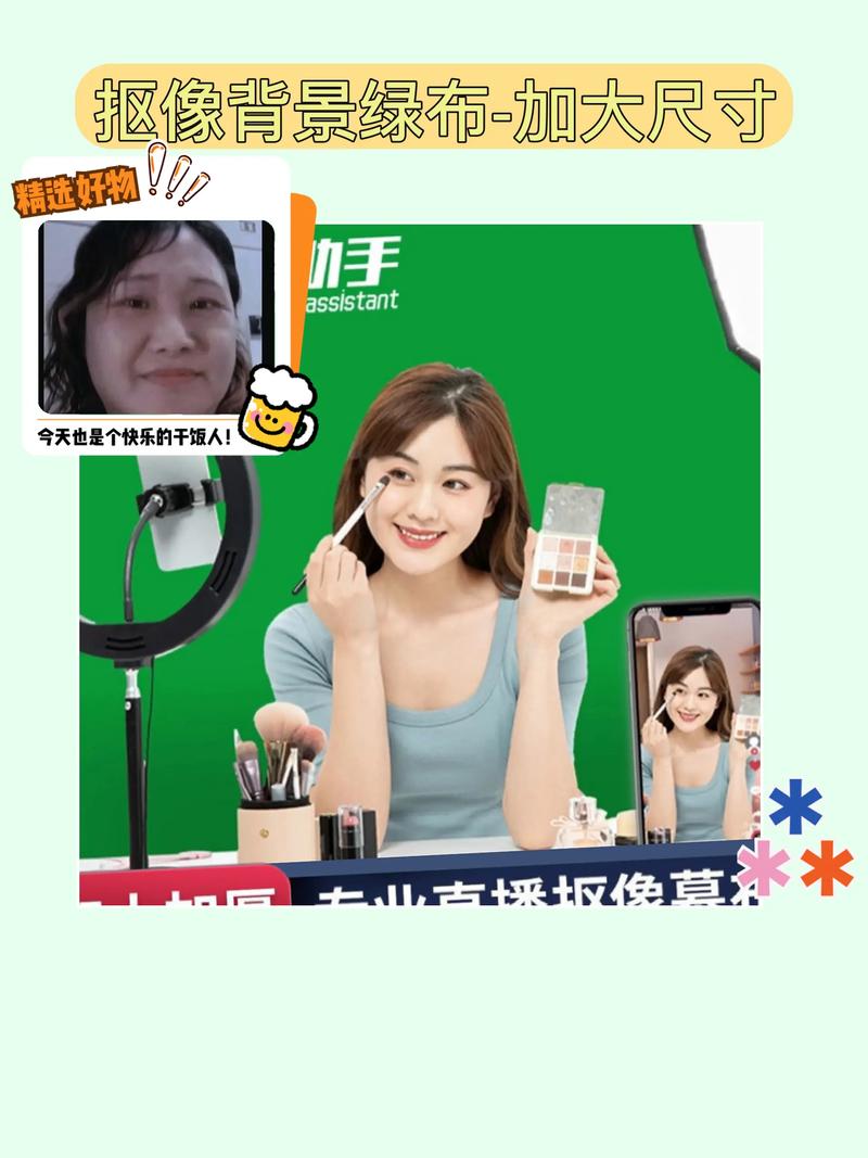 一部手机怎么实现绿幕直播