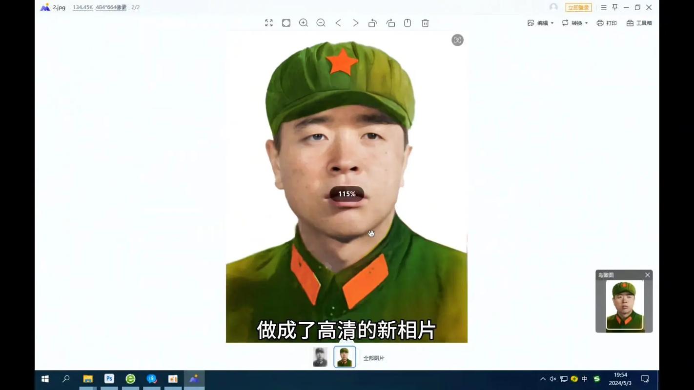 怎样可以把翻拍的照片十分清晰的处理出来??