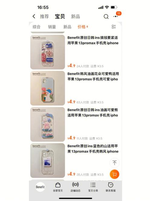 淘宝上想买定制的手机外壳,但是怎么把图片信息发个卖家啊?